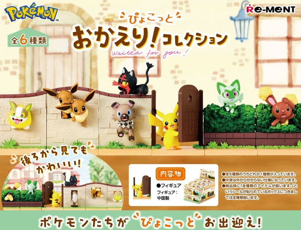All of the figures put together in a display. The fences, the garden door, and the bushes connect next to each other for a cohesive scene.
