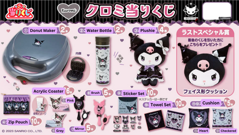 An image showing Kuromi themed ichiban kuji prizes. 1) Donut maker (2 pieces) 2) Stainless Steel Bottle (2 pieces) 3) Kuromi Plush (4 pieces) 4) Kuromi Frilled Pouch (10 pieces) 5) Acrylic Coaster - Pink (6 pieces) 6) Acrylic Coaster - Gray (6 pieces) 7) Mirror (5 pieces) 8) Hair Brush (5 pieces) 9) Sticker Set (10 pieces) 10) Towel Set (10 pieces) 11) Square Cushion - Heart (5 pieces) 12) Square Cushion - Checkered (5 pieces)