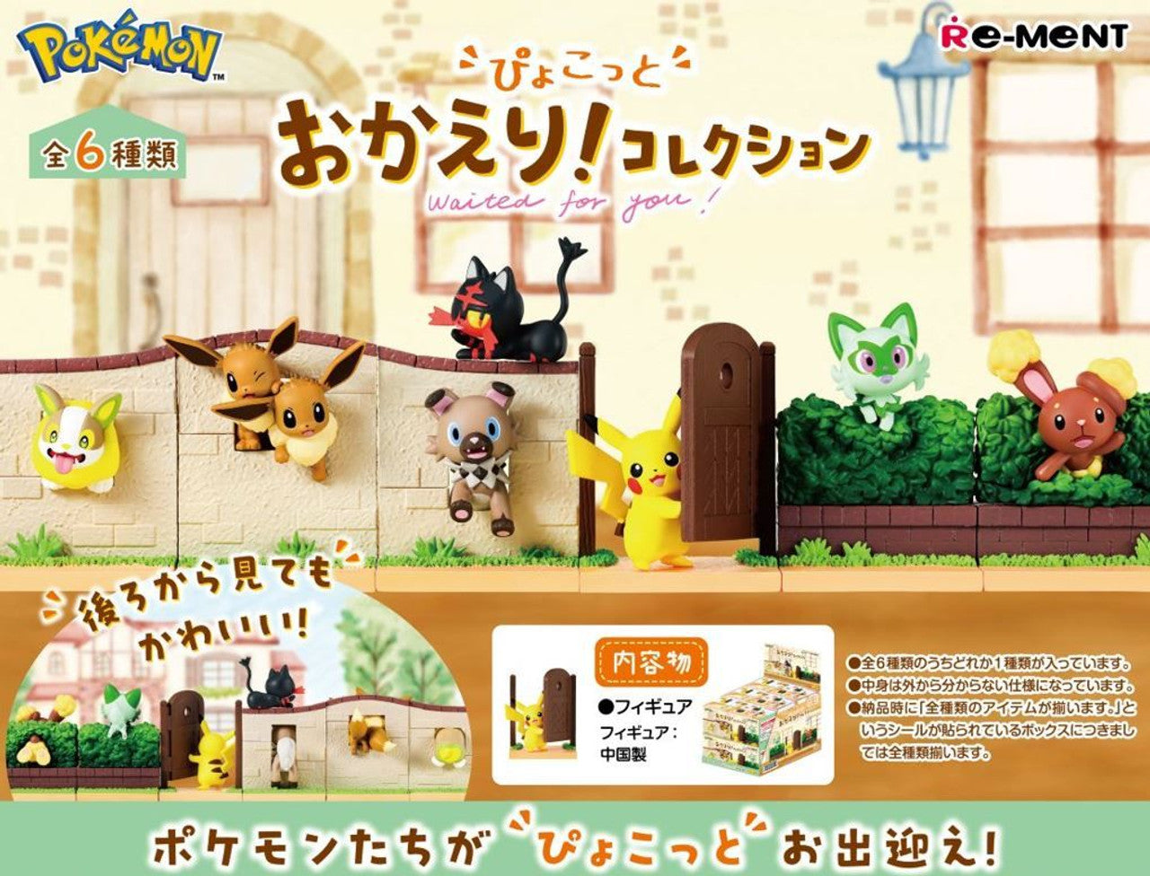 Pokemon Waited For You! - Re-Ment Figure Mystery Box – Pink 