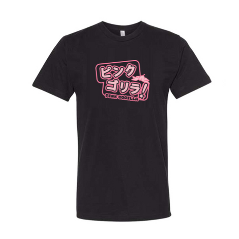 A black unisex T shirt featuring a pink bubble letter design. In light pink there are bubble katakana letters that read "pink gorilla", outlined by a hot pink. Underneath is bubble text that says pink gorilla in english, black outlined with the same hot pink.